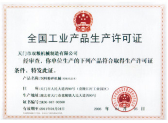 National industrial production permit